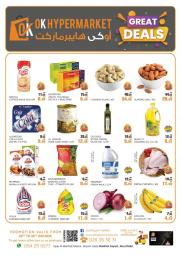 عروض رائعة من أوكى هايبرماركت